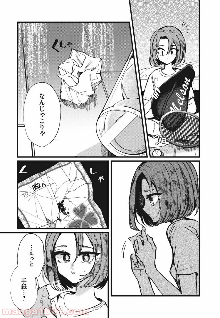 ページ 21 — 第10話