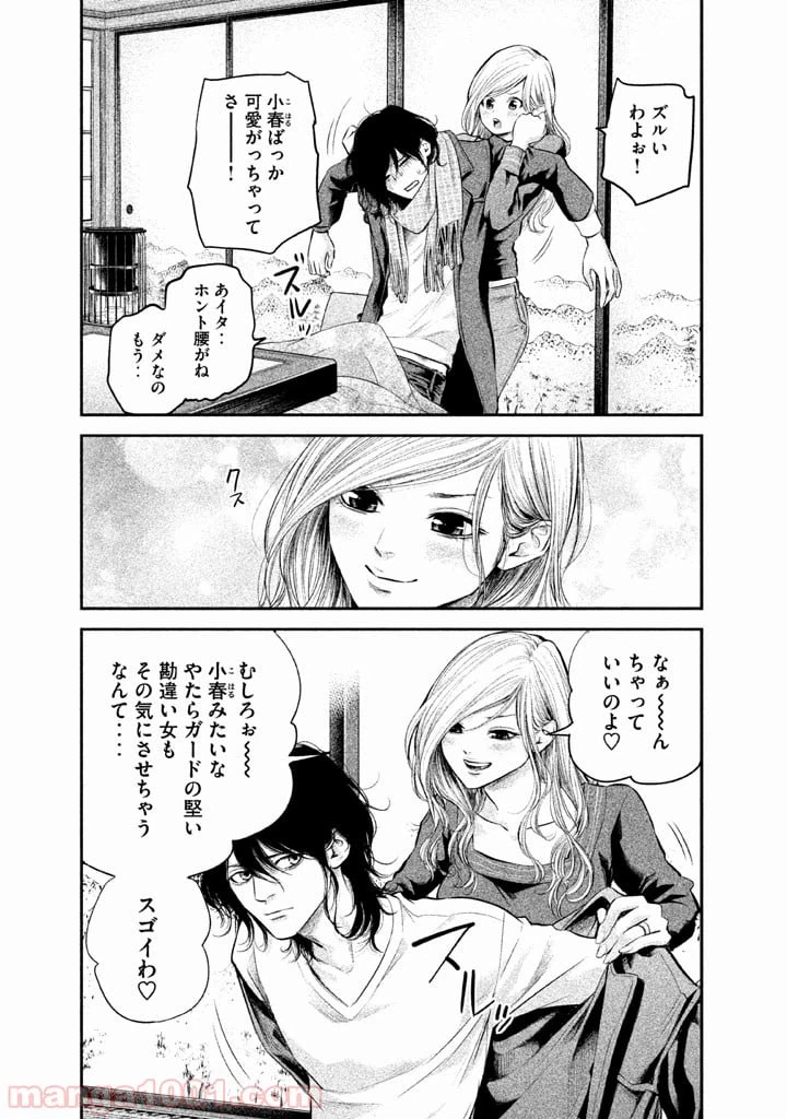 ページ 11 — 第78話