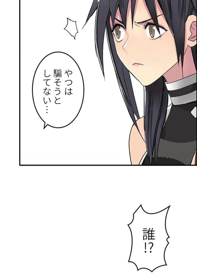 ページ 9 — 第89話