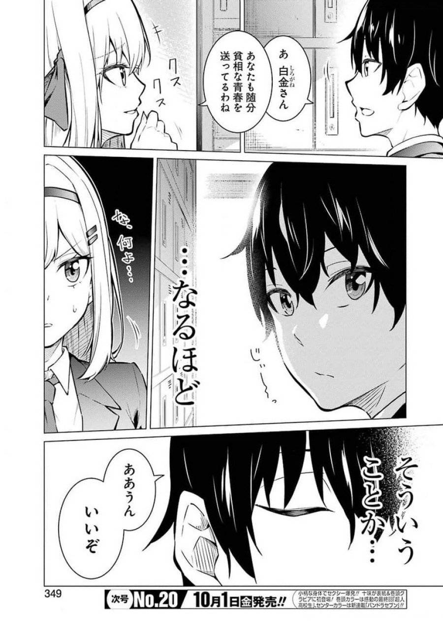 ページ 5 — 第1話