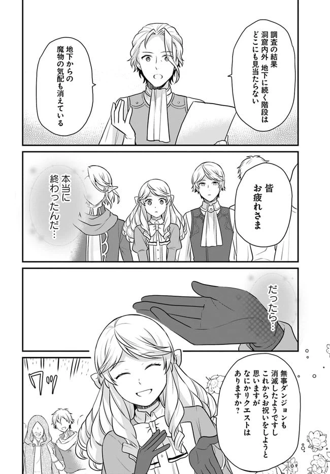 ページ 13 — 第20話