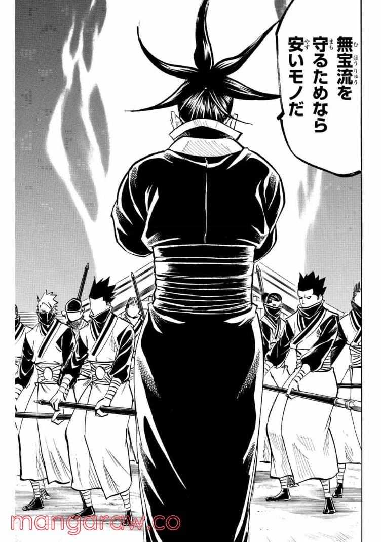 ページ 15 — 第206話