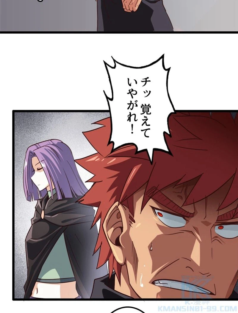 ページ 11 — 第104話