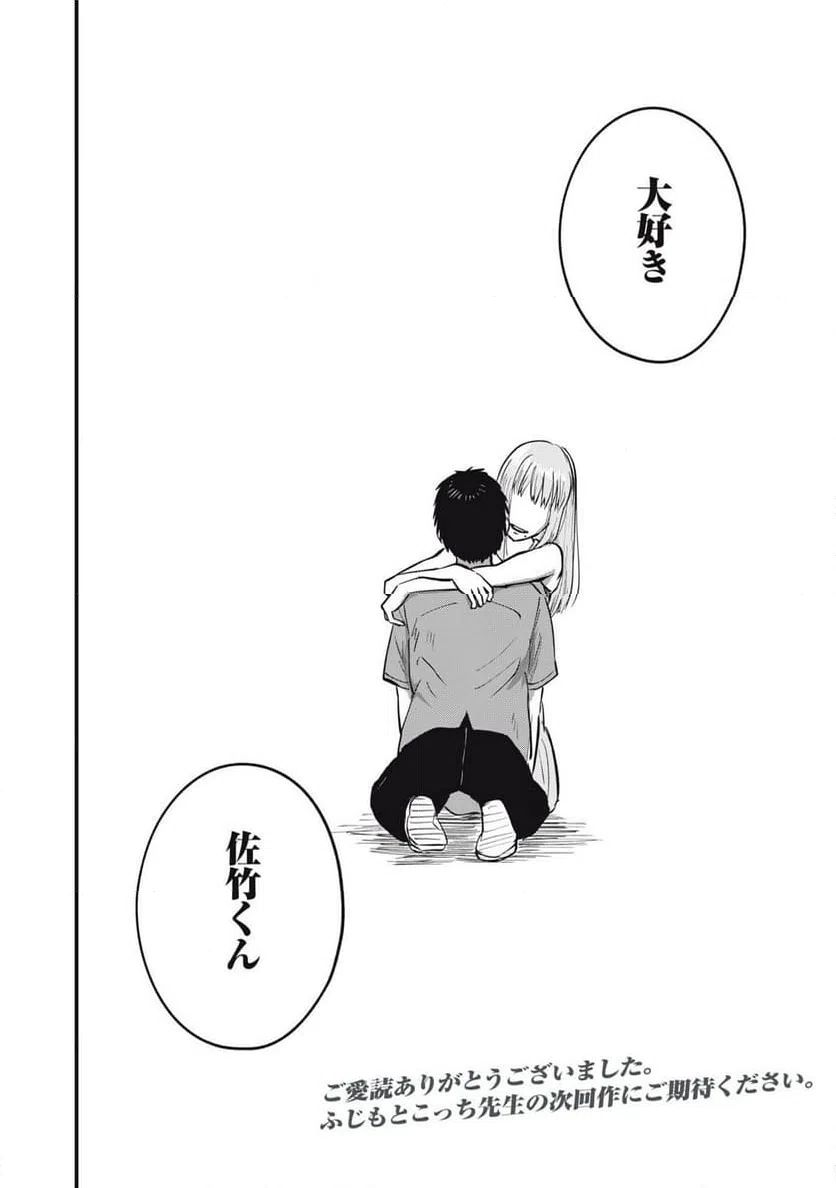 ページ 20 — 第27話