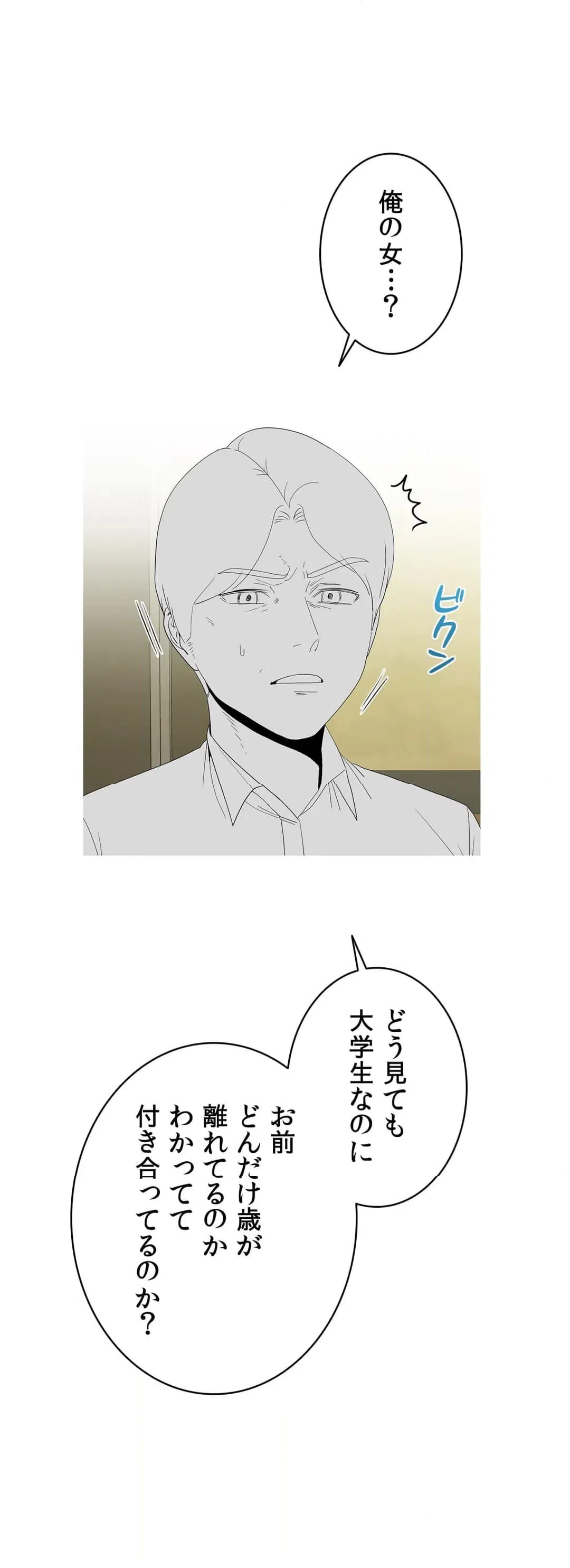 ページ 23 — 第31話