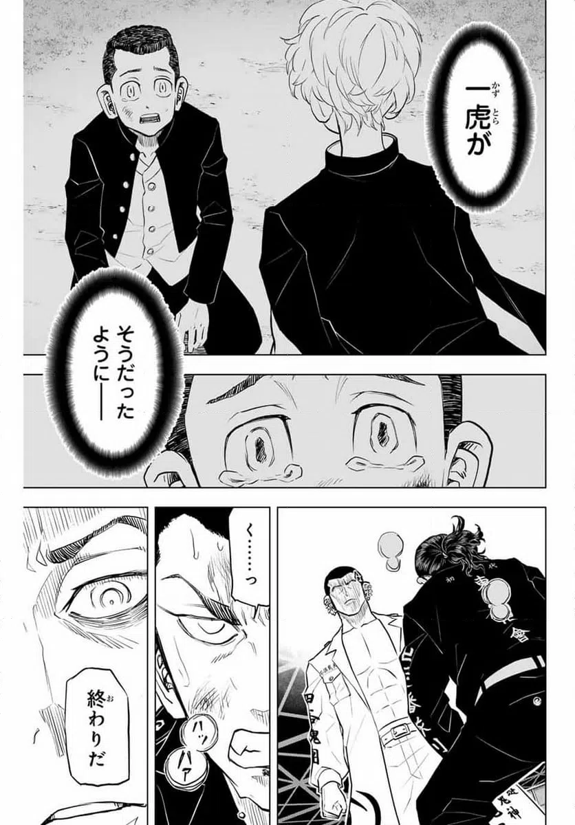 ページ 13 — 第39話