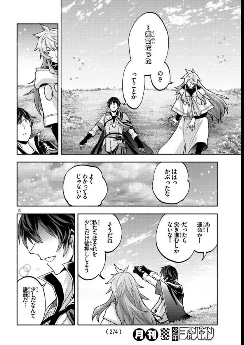 ページ 27 — 第7話