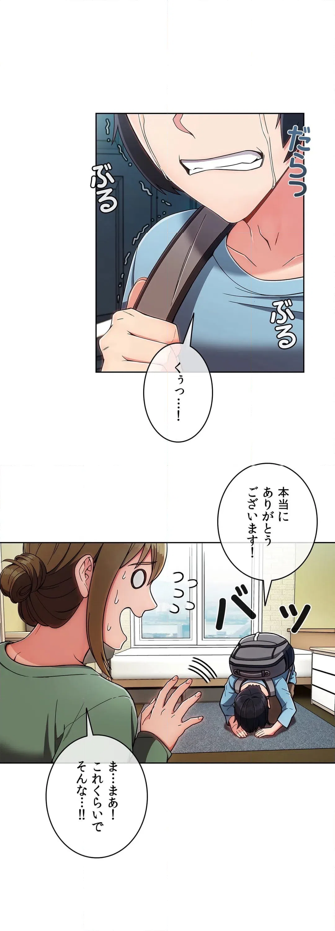 ページ 31 — 第2話
