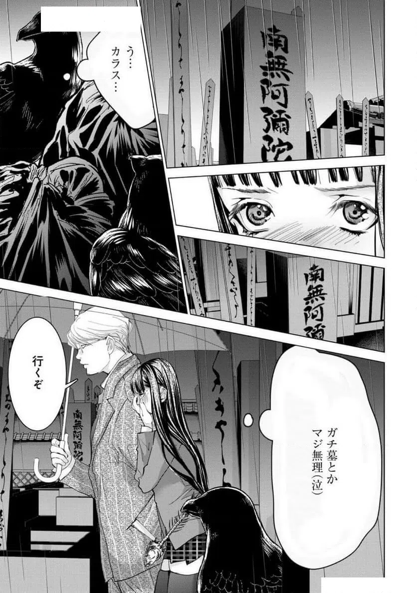 ページ 19 — 第79話