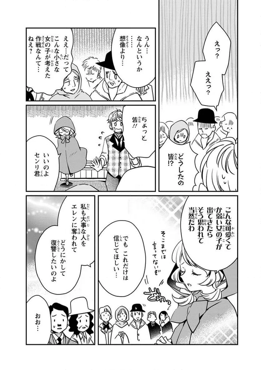 ページ 12 — 第17話