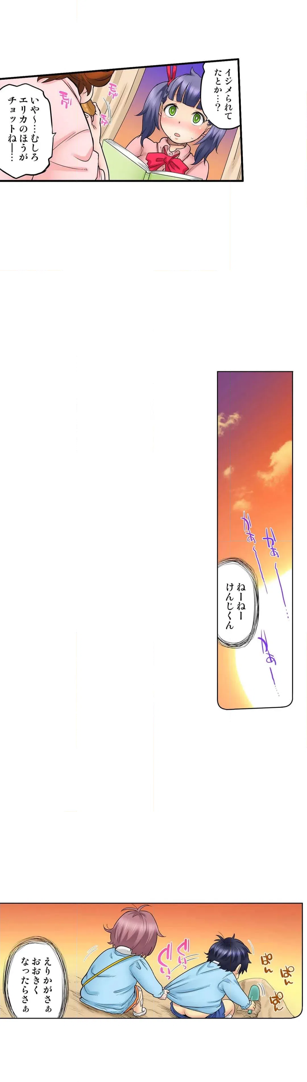 ページ 14 — 第32話