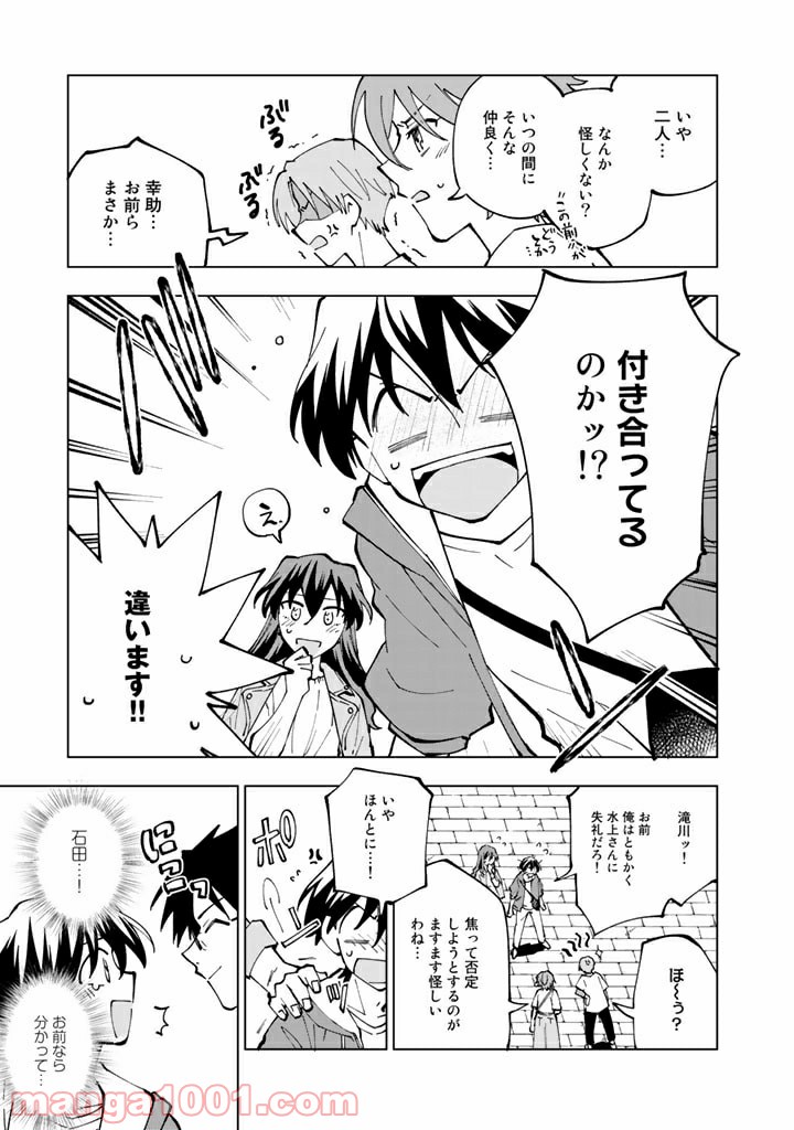 ページ 3 — 第39話