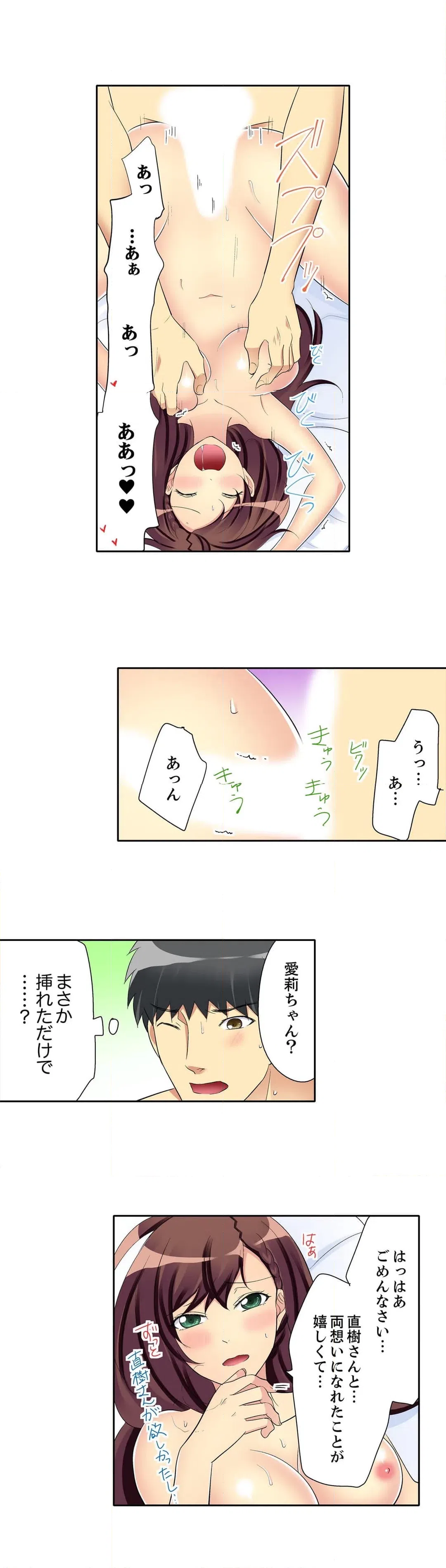 ページ 7 — 第14話