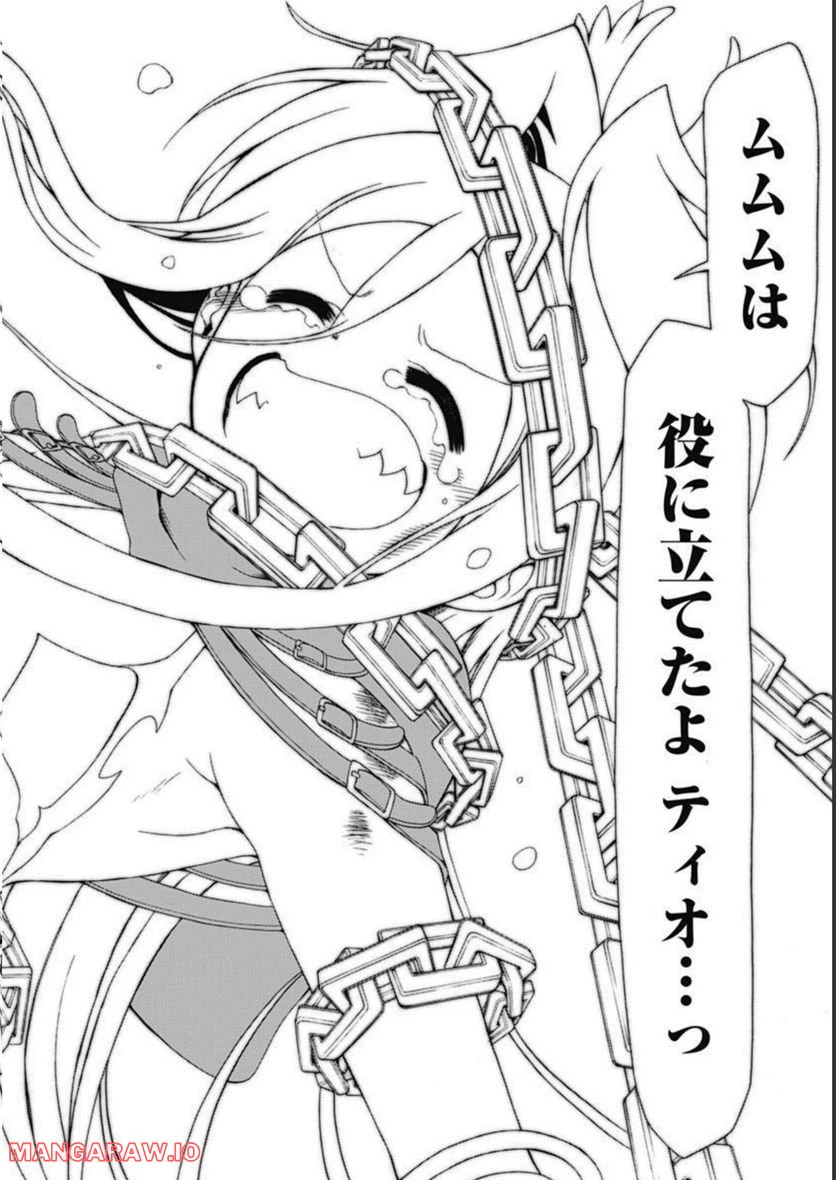 ページ 28 — 第43話
