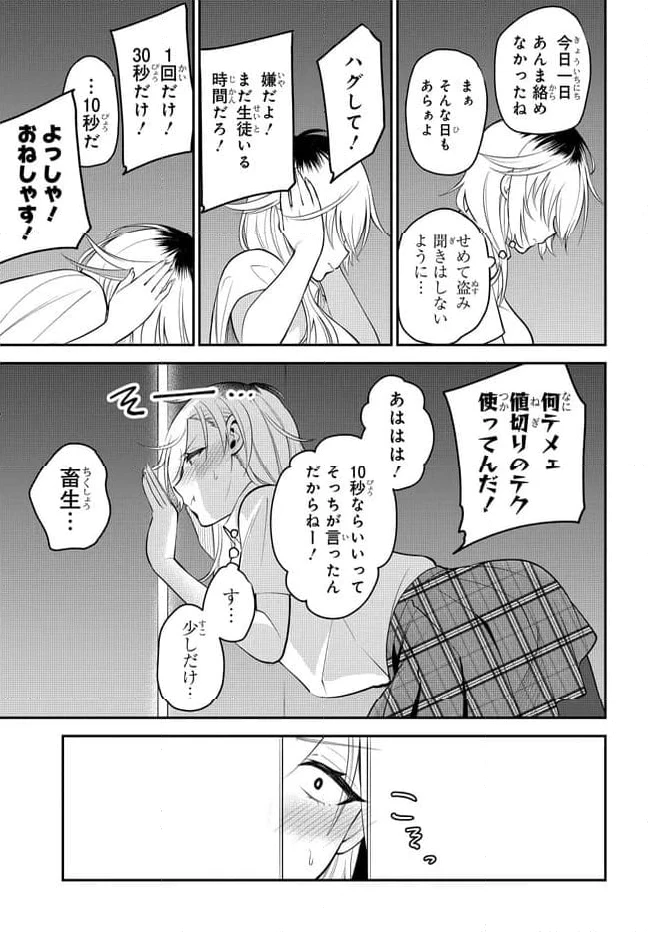 ページ 21 — 第38話