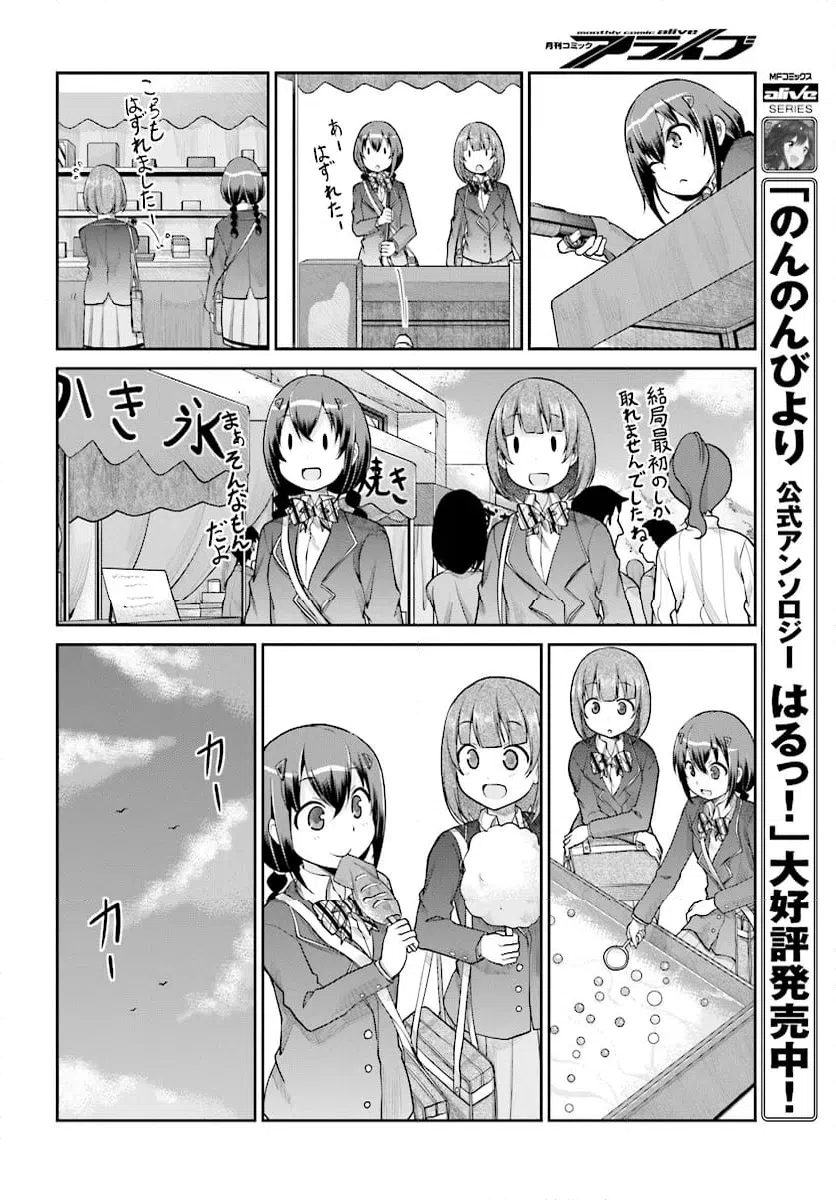 ページ 12 — 第101話