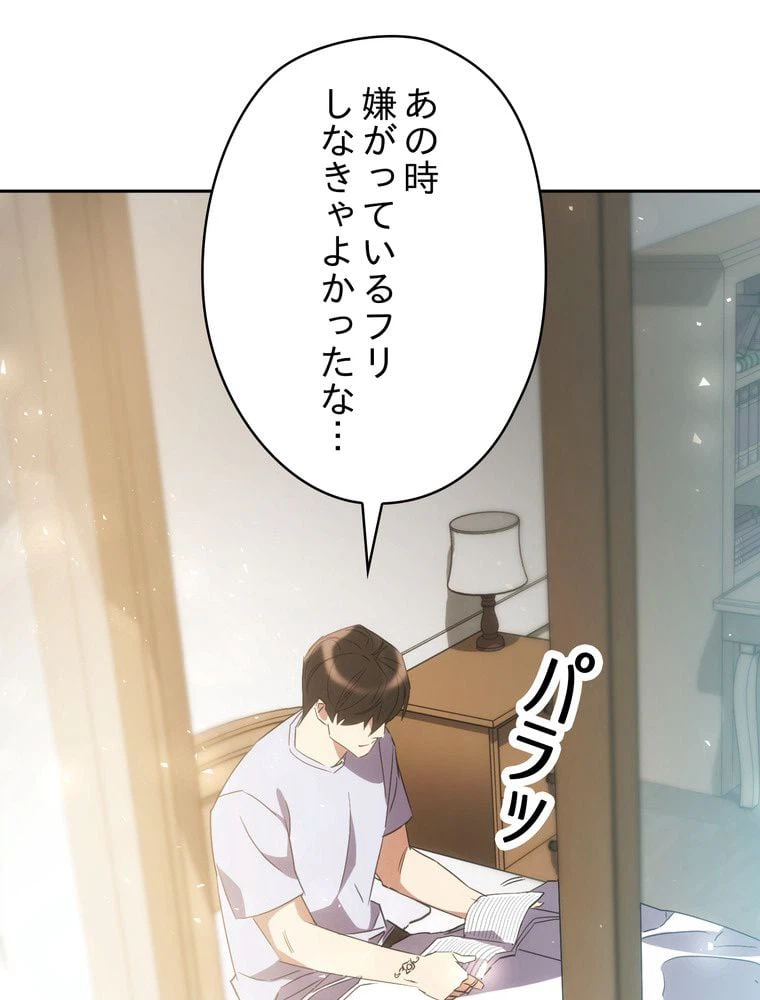 ページ 30 — 第147話