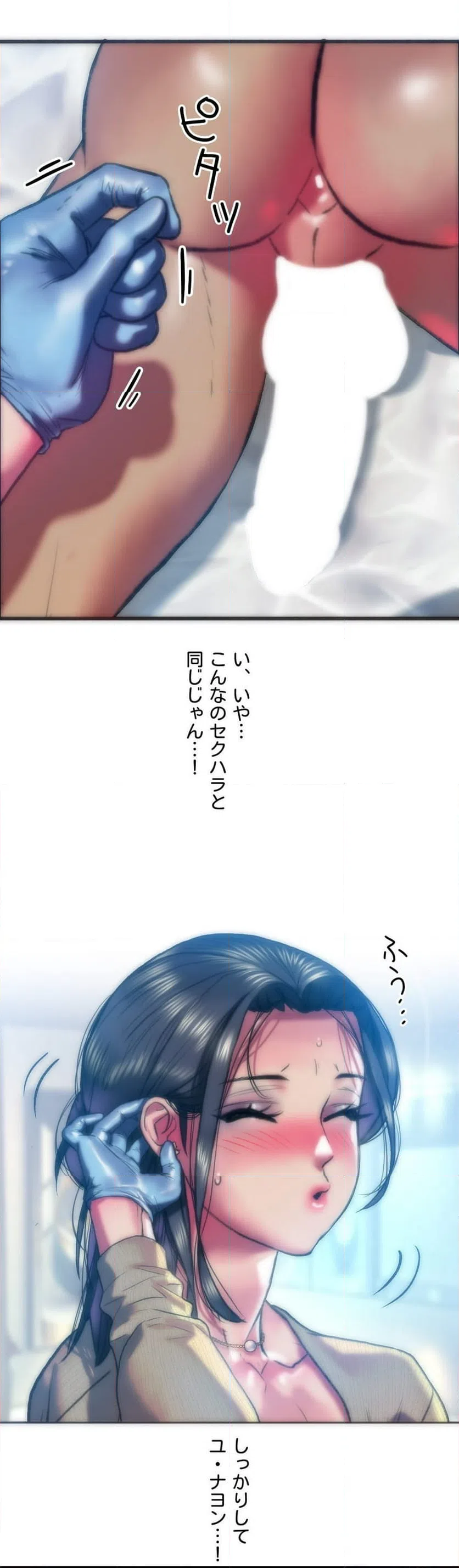 ページ 26 — 第34話