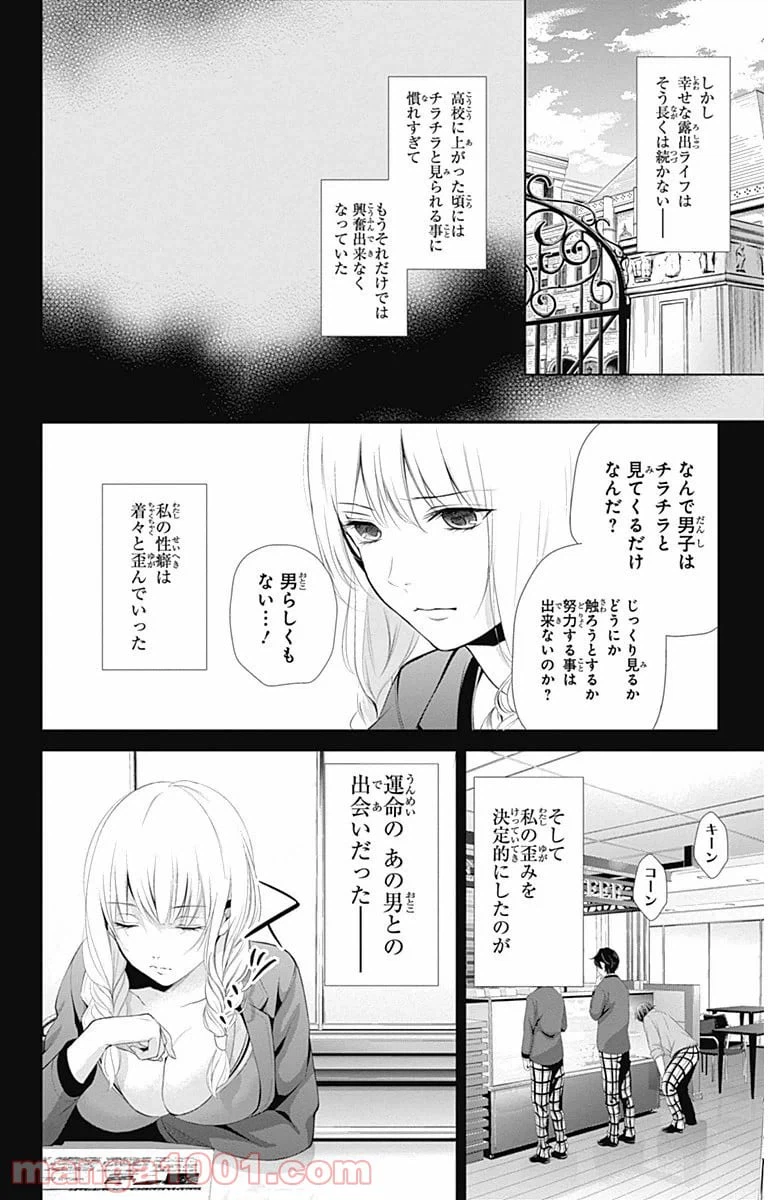 ページ 11 — 第8話