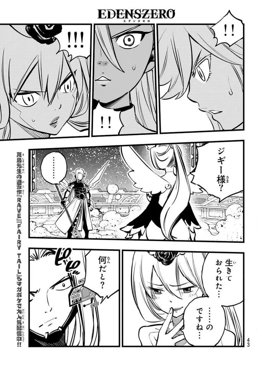 ページ 11 — 第268話