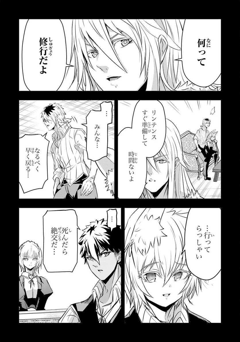 ページ 14 — 第16話