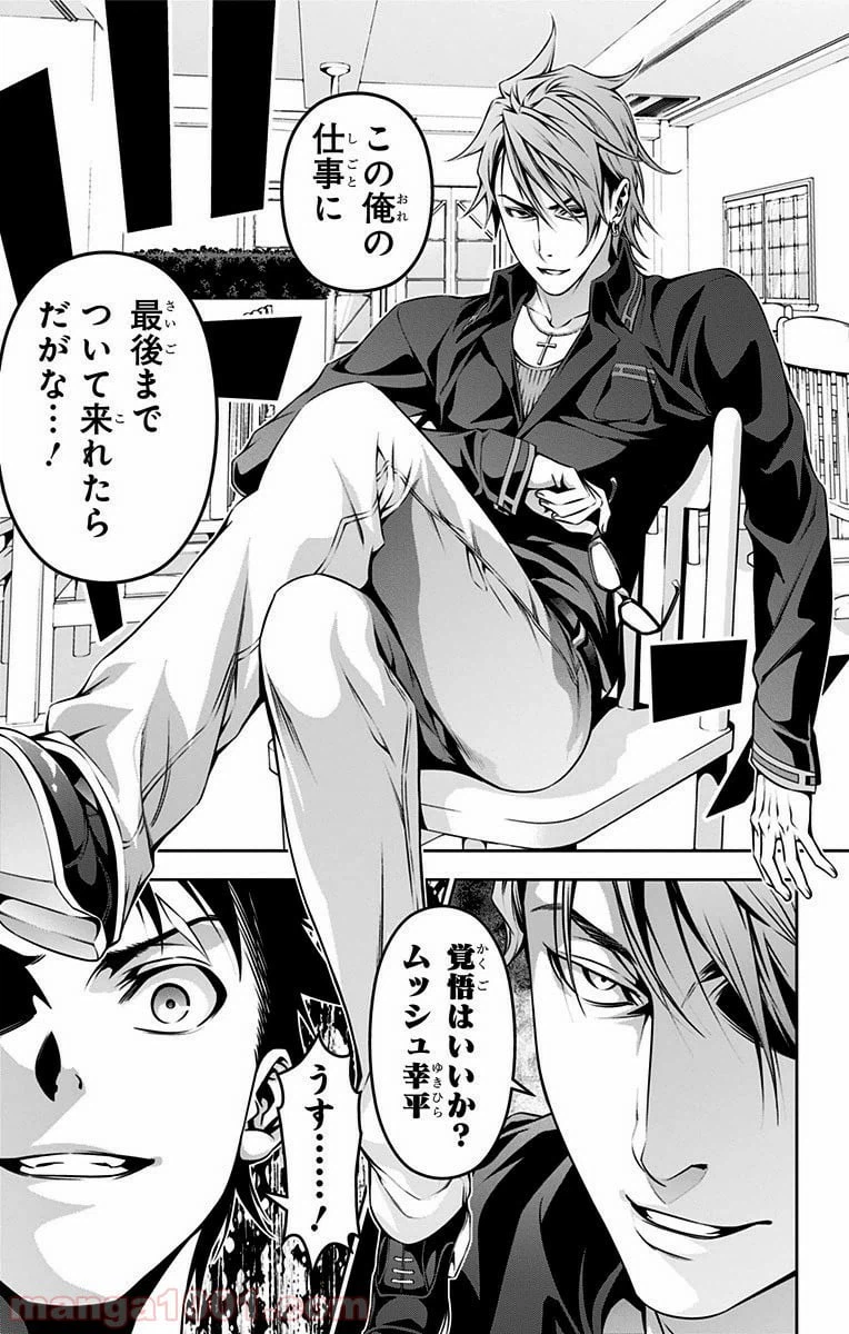 ページ 22 — 第110話