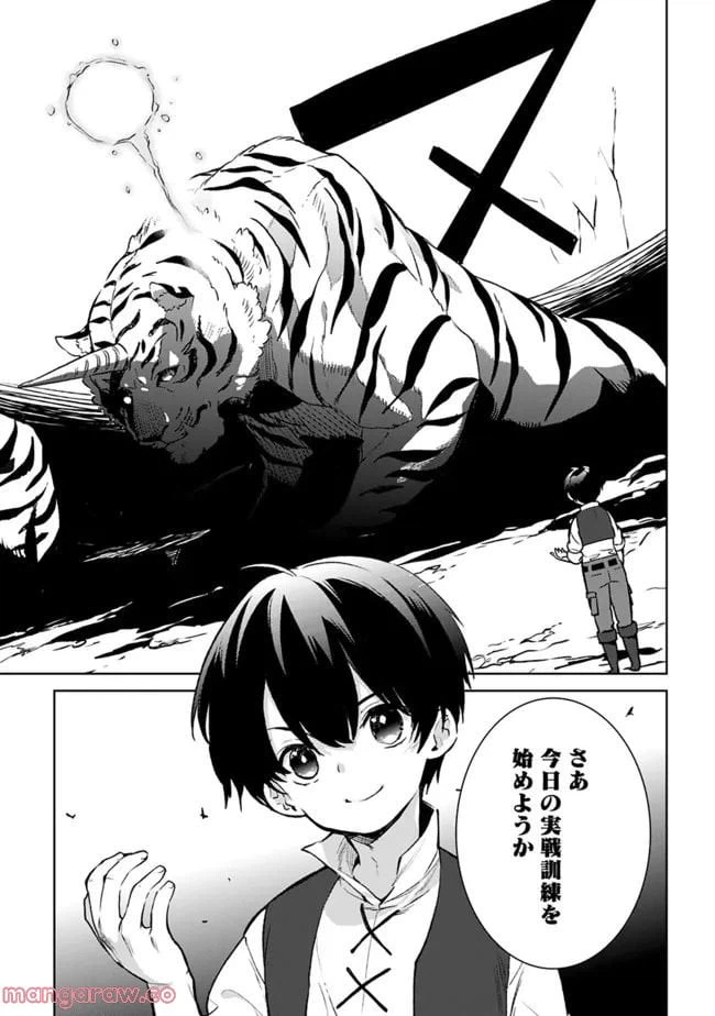 ページ 6 — 第12.1話