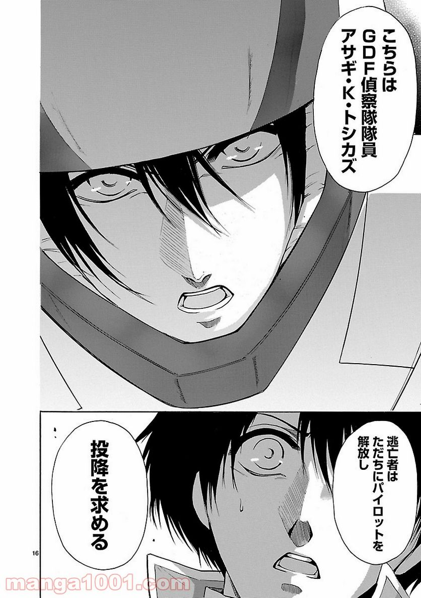 ページ 16 — 第65話