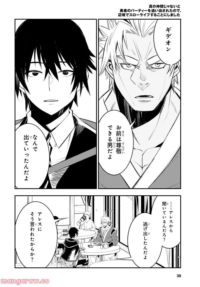 ページ 23 — 第52話