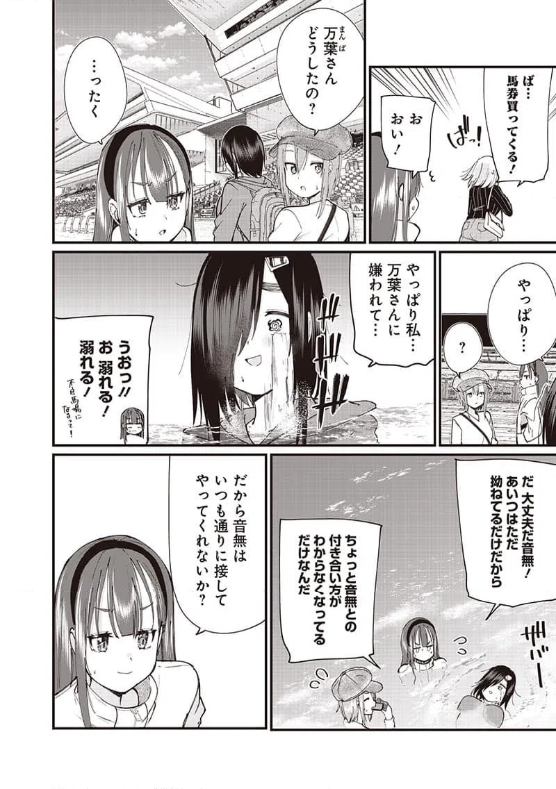 ページ 8 — 第22話