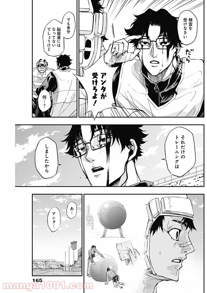 ページ 17 — 第6話