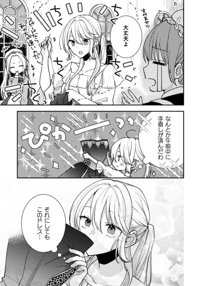 ページ 8 — 第4話