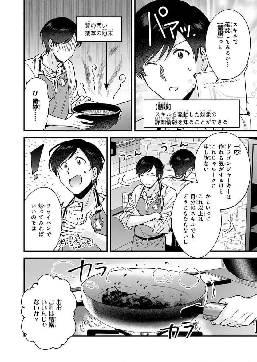 ページ 10 — 第24話