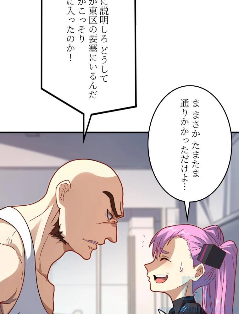 ページ 11 — 第121話