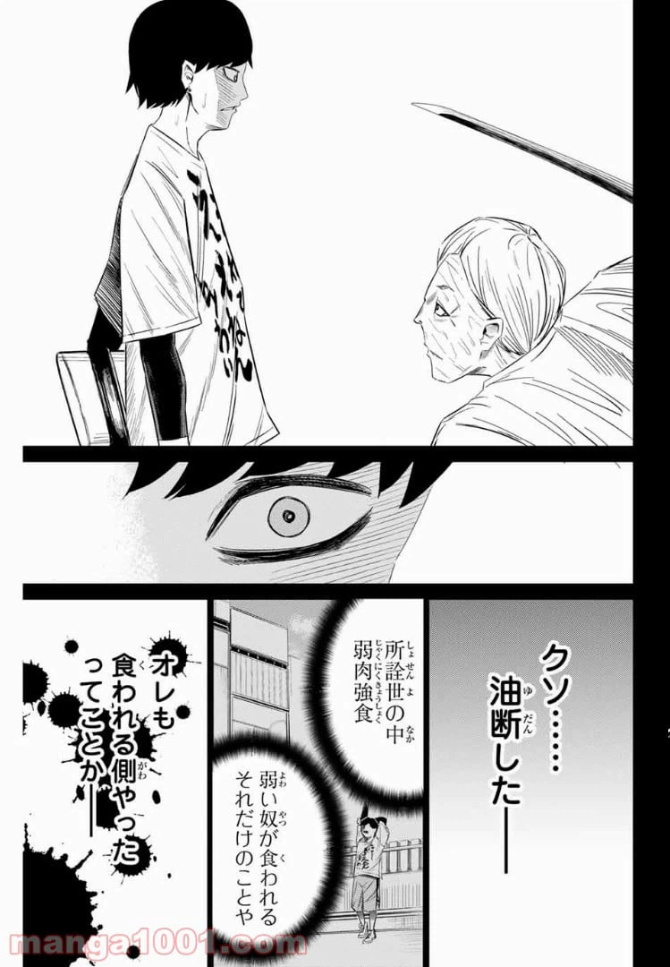 ページ 9 — 第15話