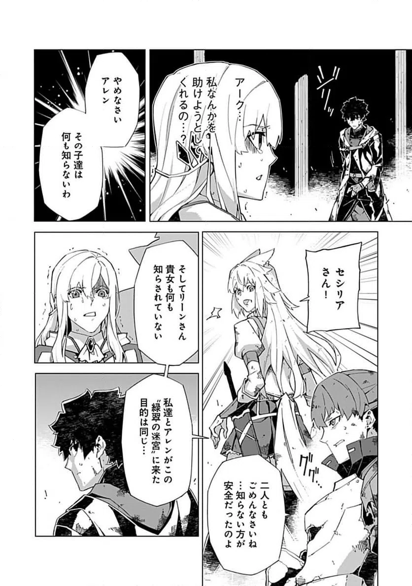 ページ 4 — 第16.1話
