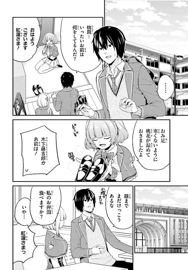 ページ 12 — 第5話