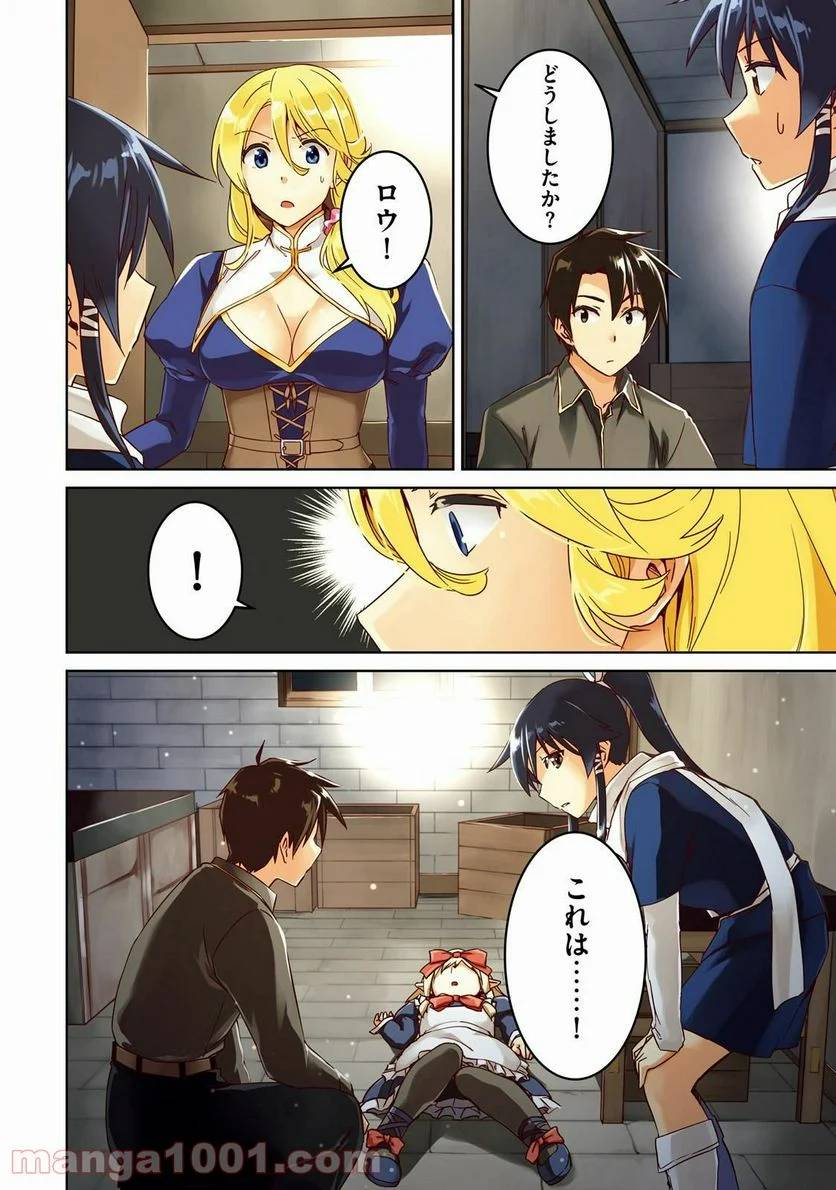 ページ 4 — 第16話