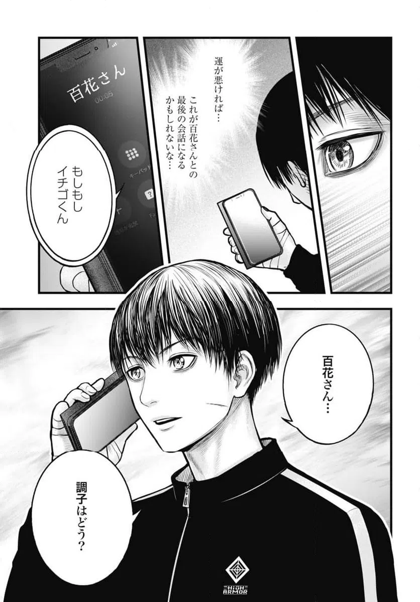 ページ 15 — 第11.1話