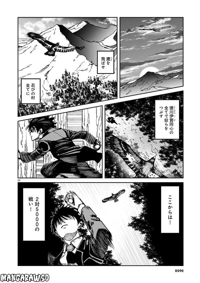 ページ 26 — 第5話