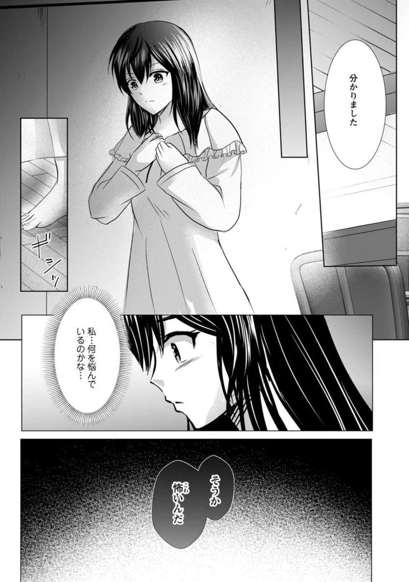 ページ 6 — 第5.3話