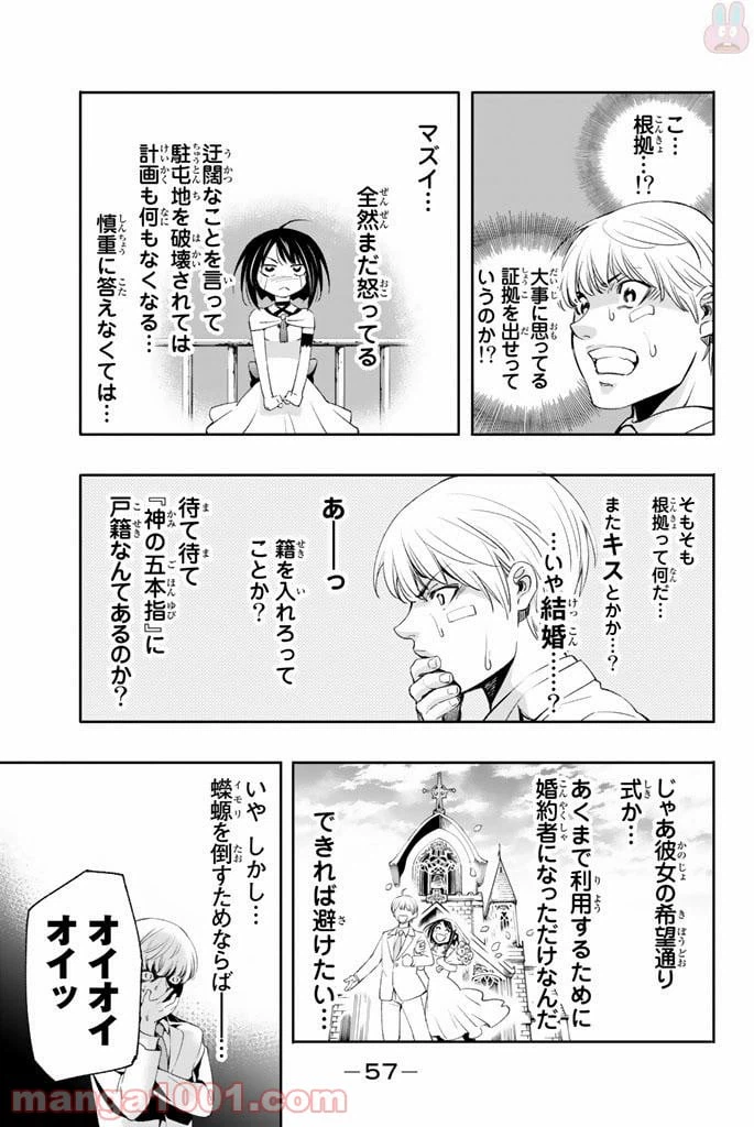 ページ 7 — 第8話