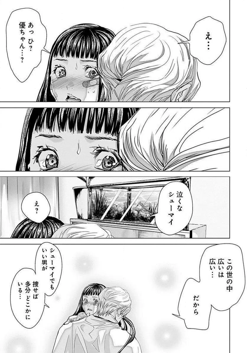 ページ 7 — 第64話