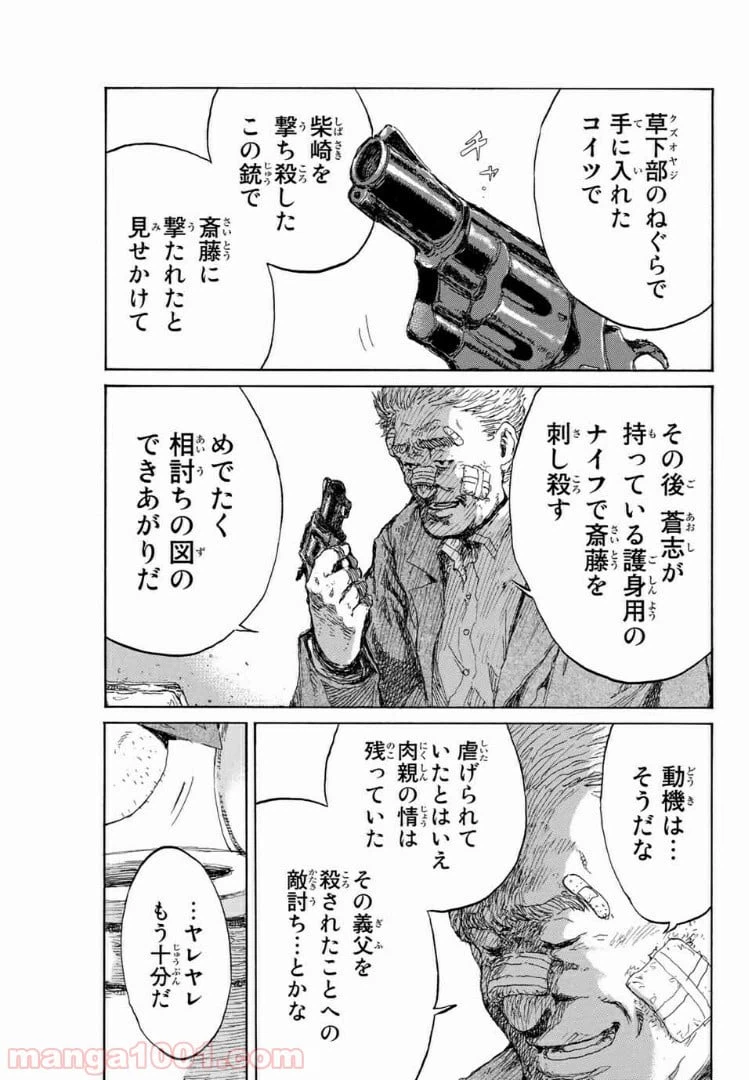 ページ 15 — 第124話