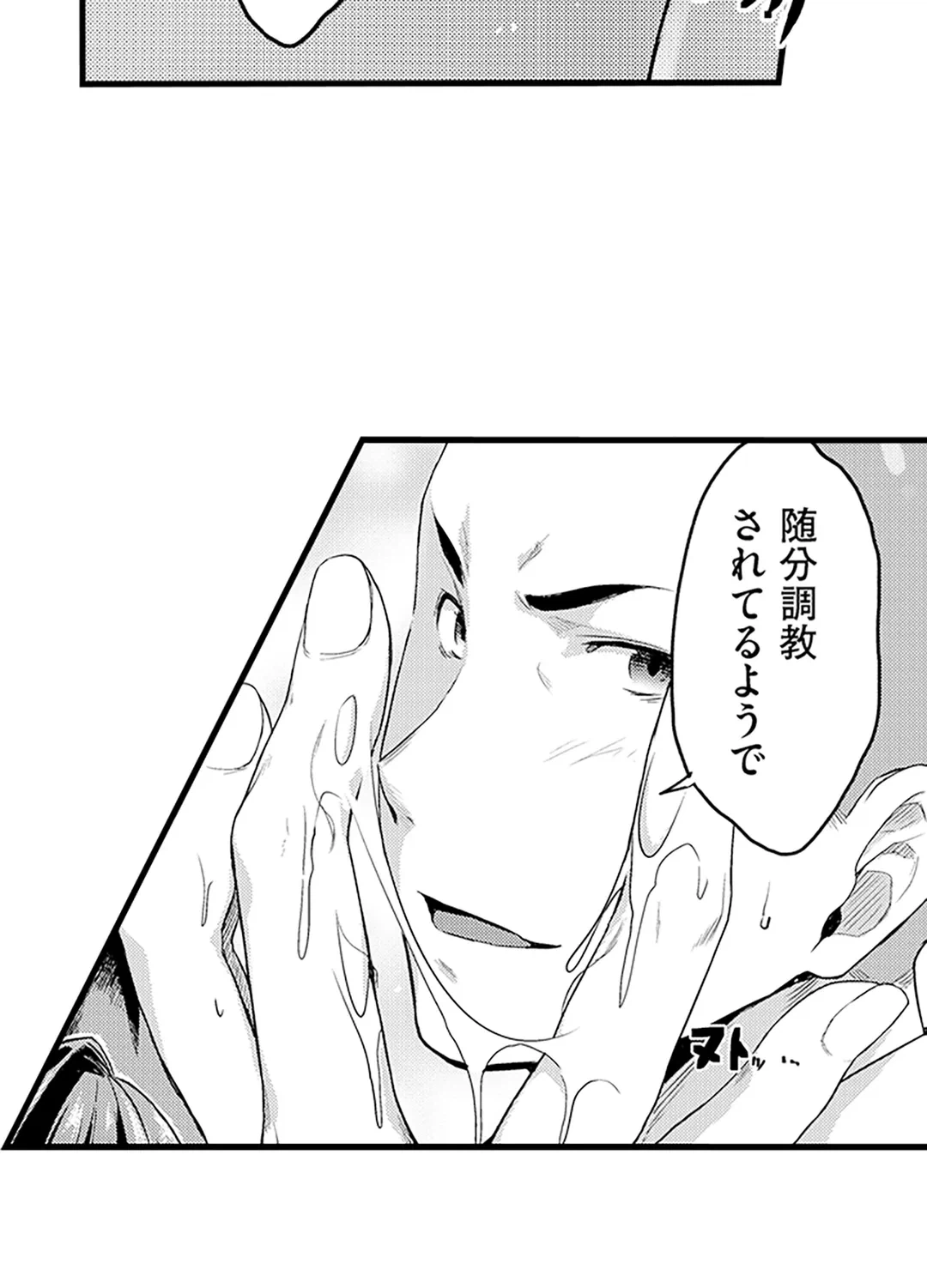 ページ 33 — 第13話
