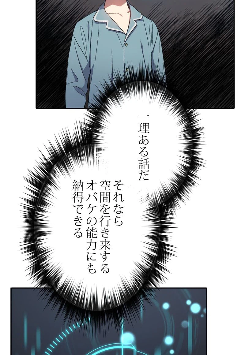 ページ 27 — 第31話