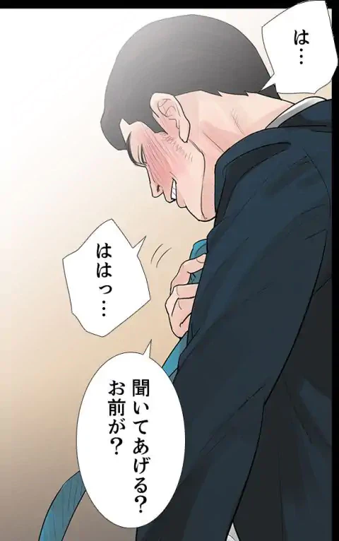ページ 29 — 第6話