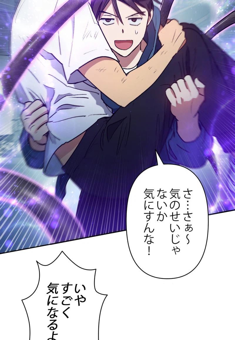 ページ 13 — 第43話