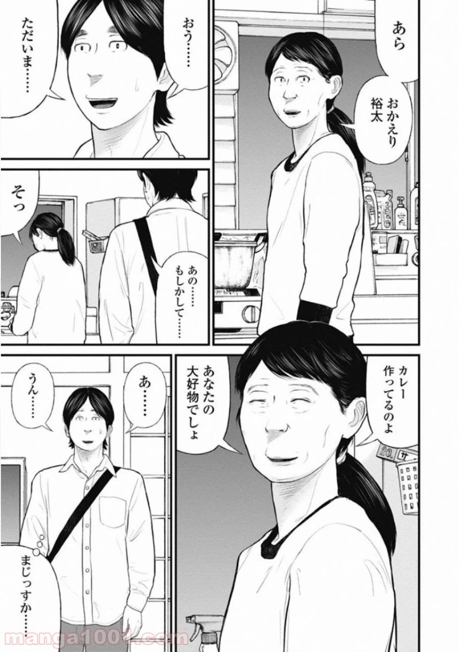 ページ 5 — 第50話