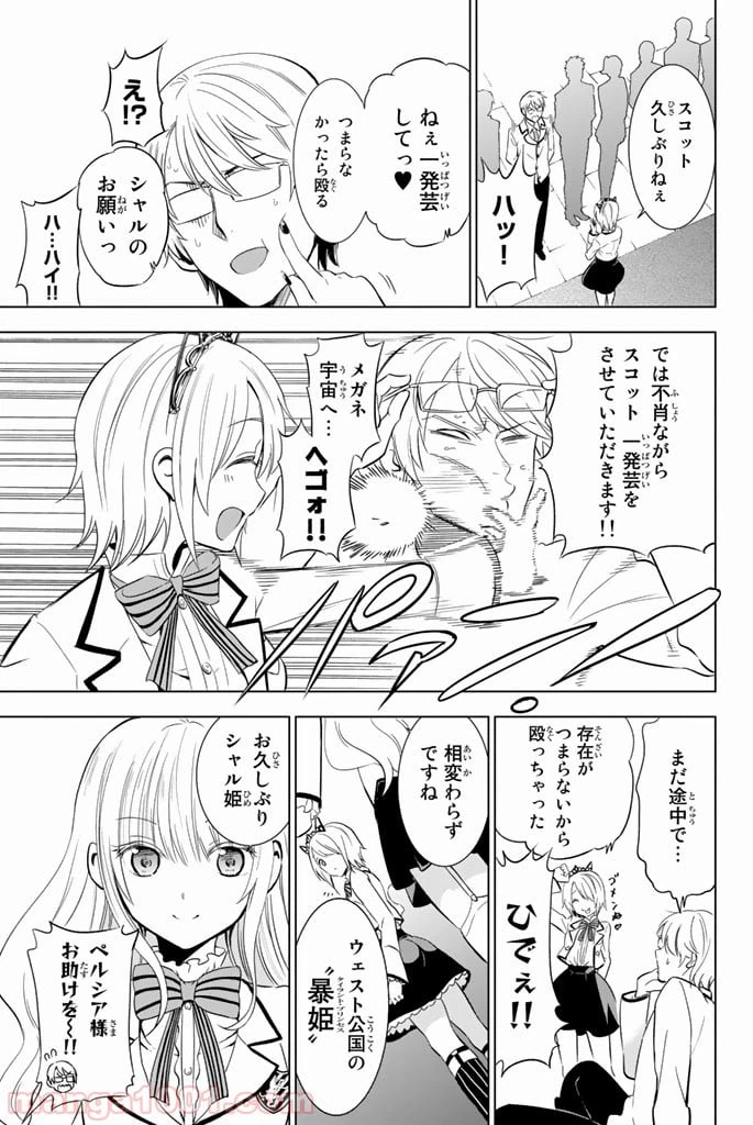 ページ 7 — 第4話